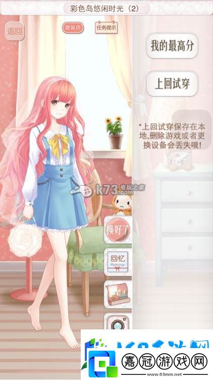 暖暖環(huán)游世界奧地利意大利西班牙全S攻略