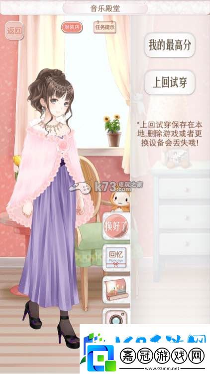 暖暖環(huán)游世界奧地利意大利西班牙全S攻略