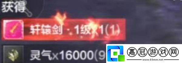 妄想山海軒轅劍如何獲取