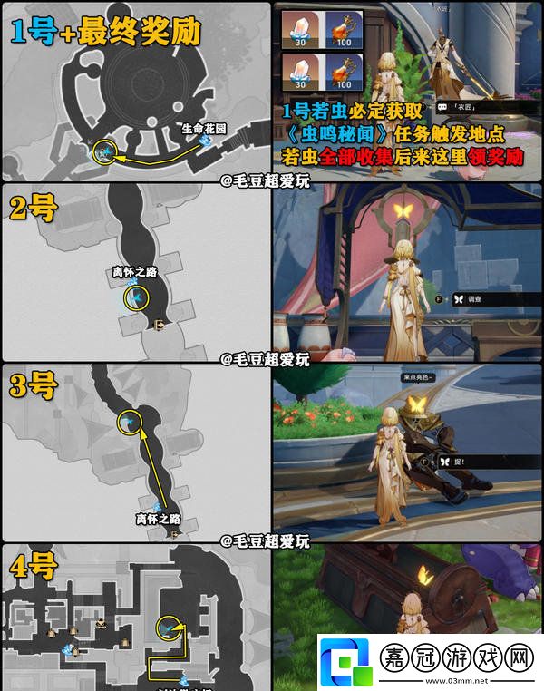 崩壞星穹鐵道永恒圣城奧赫瑪若蟲位置大全