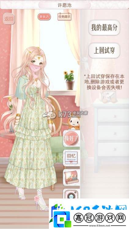 暖暖環(huán)游世界奧地利意大利西班牙全S攻略
