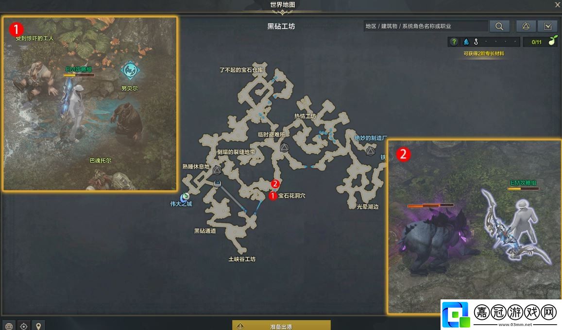 命運方舟你的地我的地任務流程