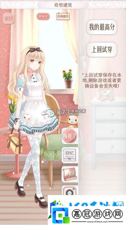 暖暖環(huán)游世界奧地利意大利西班牙全S攻略