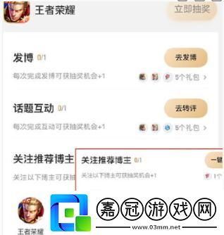 王者榮耀2024年度錦鯉活動怎么參與