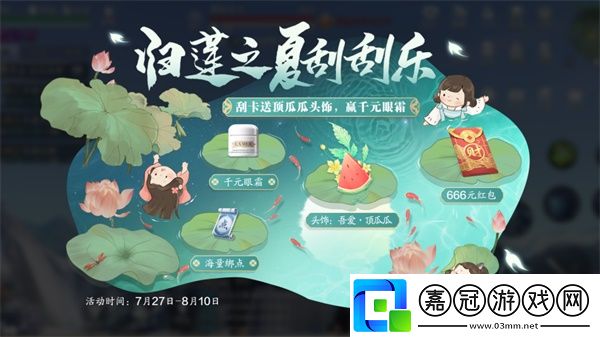“宗門論戰(zhàn)”8月4日火熱開(kāi)戰(zhàn)