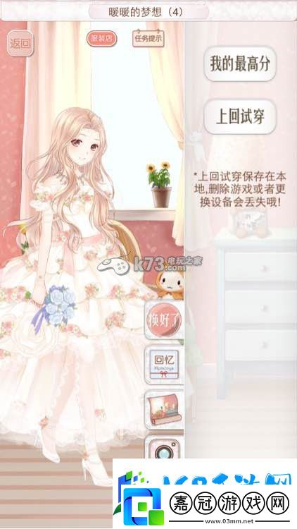暖暖環(huán)游世界奧地利意大利西班牙全S攻略