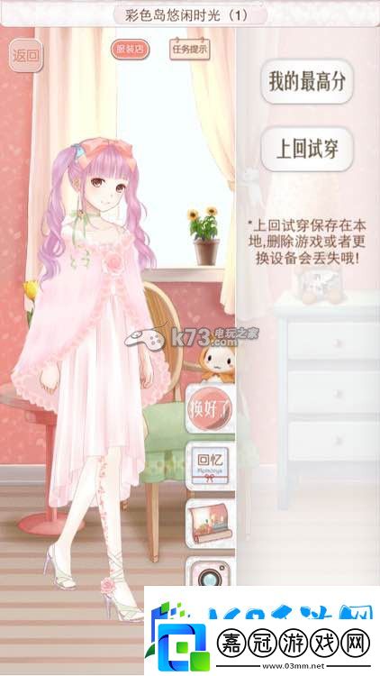 暖暖環(huán)游世界奧地利意大利西班牙全S攻略