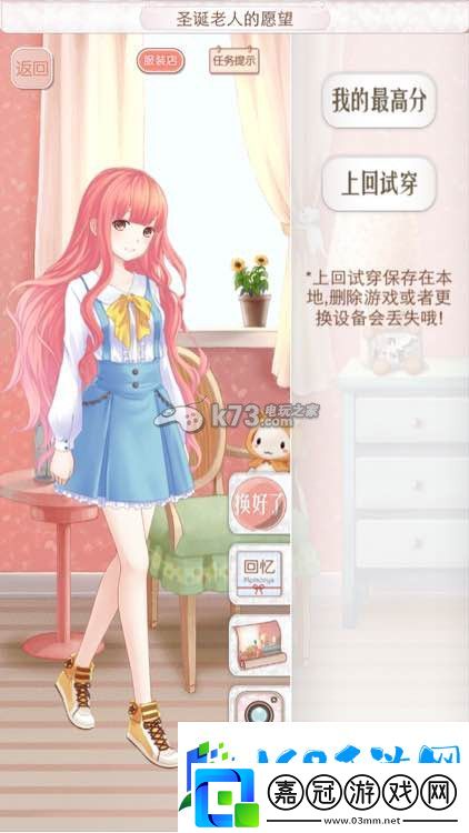 暖暖環(huán)游世界奧地利意大利西班牙全S攻略