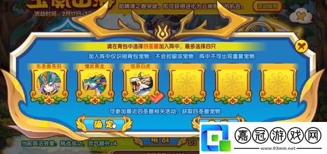 洛克王國玉衡山海活動攻略