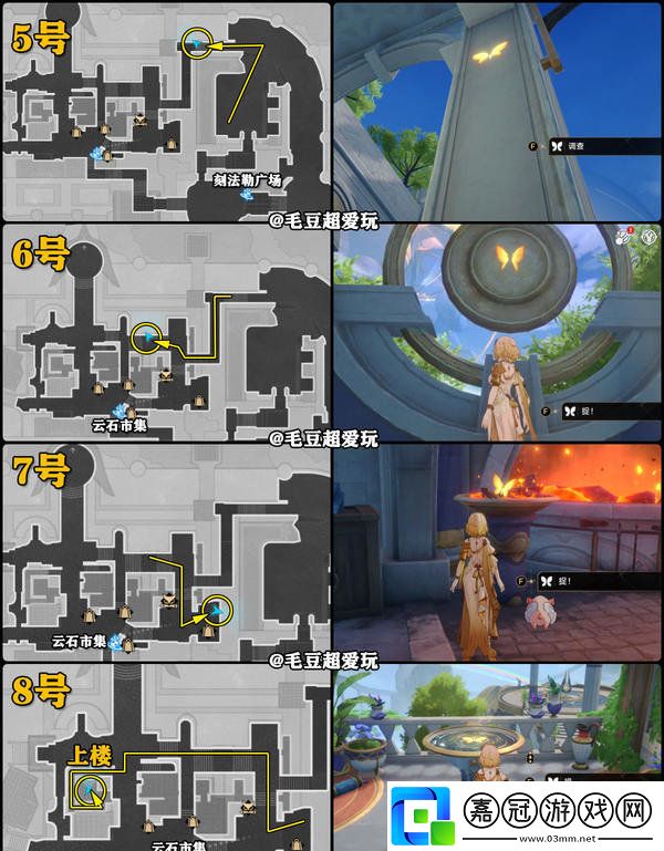崩壞星穹鐵道永恒圣城奧赫瑪若蟲位置大全