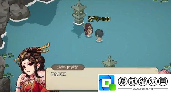 大俠立志傳付瑤琴雙休劇情怎么觸發