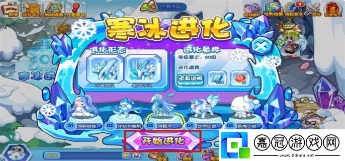 洛克王國雪精靈超進化在哪里-雪精靈超進化方法介紹