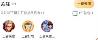 王者榮耀2024年度錦鯉活動怎么參與
