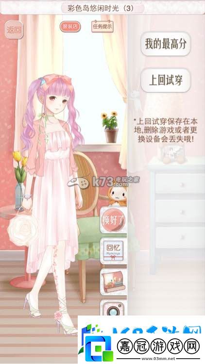 暖暖環(huán)游世界奧地利意大利西班牙全S攻略