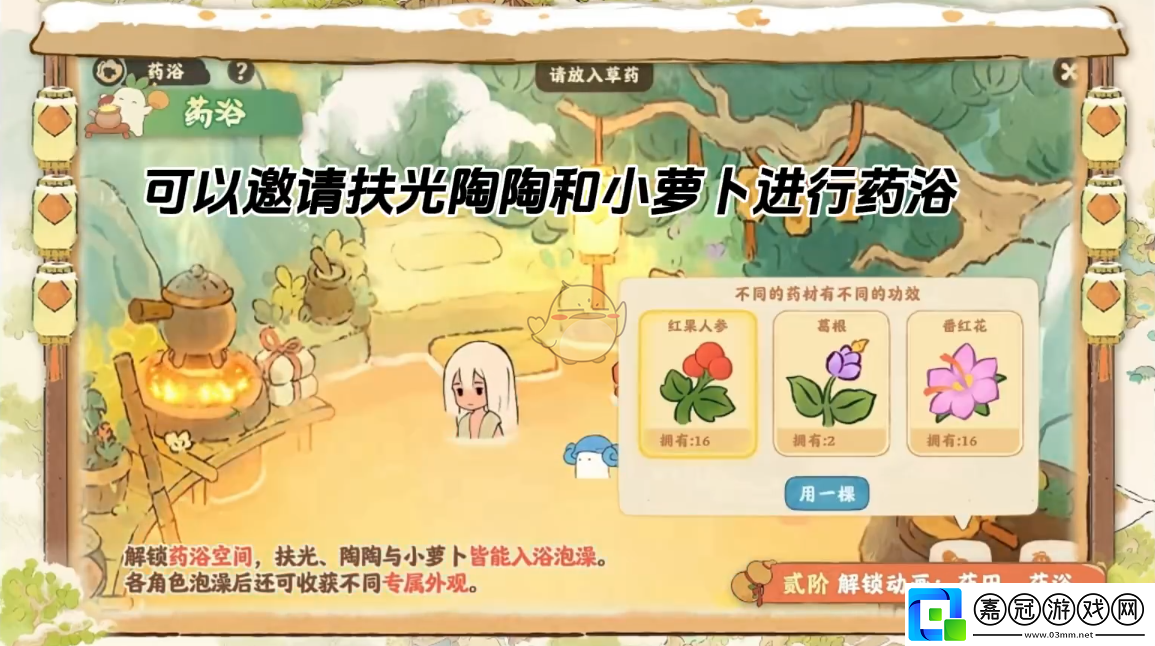 桃源深處有人家藥蒔東籬1
