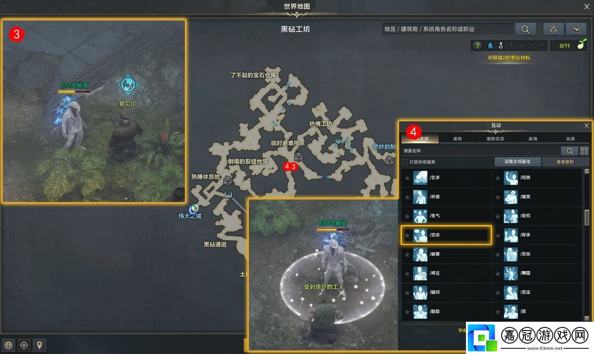 命運方舟你的地我的地任務流程