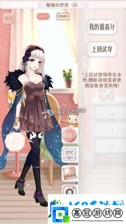暖暖環(huán)游世界奧地利意大利西班牙全S攻略