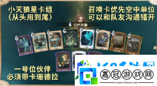 哈利波特魔法覺醒林中蹊徑通關攻略