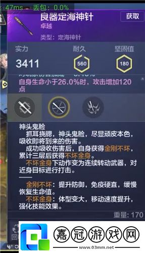 妄想山海有多少種武器