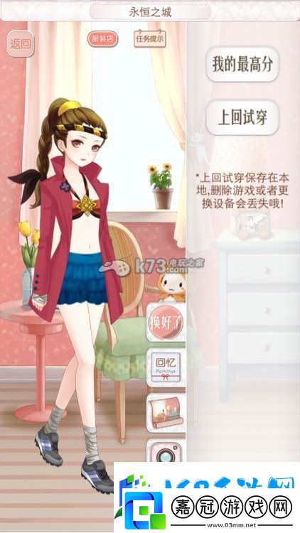 暖暖環(huán)游世界奧地利意大利西班牙全S攻略