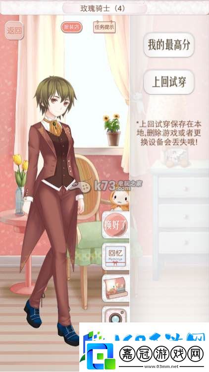 暖暖環(huán)游世界奧地利意大利西班牙全S攻略