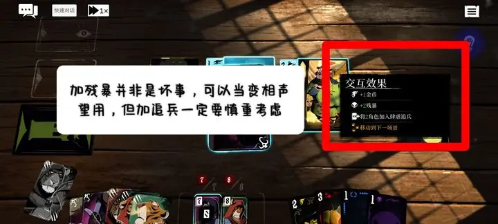 預(yù)言奇談桌面信息提示