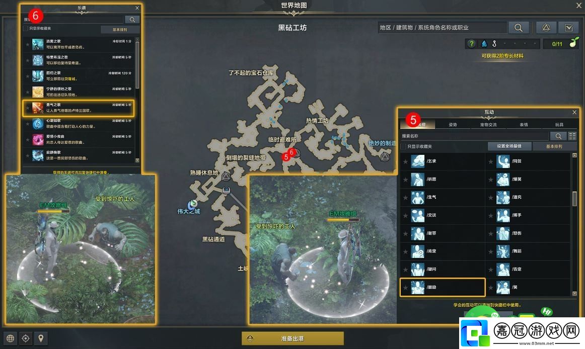 命運方舟你的地我的地任務流程