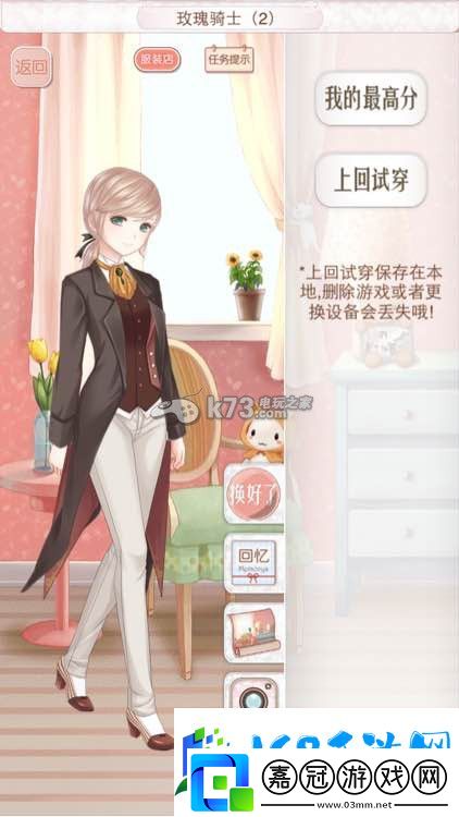暖暖環(huán)游世界奧地利意大利西班牙全S攻略