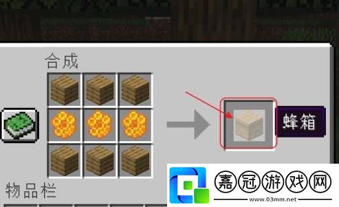 我的世界怎么養蜜蜂
