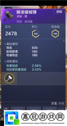 妄想山海有多少種武器