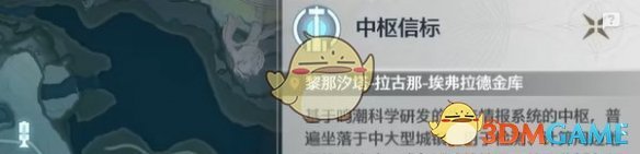 鳴潮曉月騎士紅名怪位置一覽