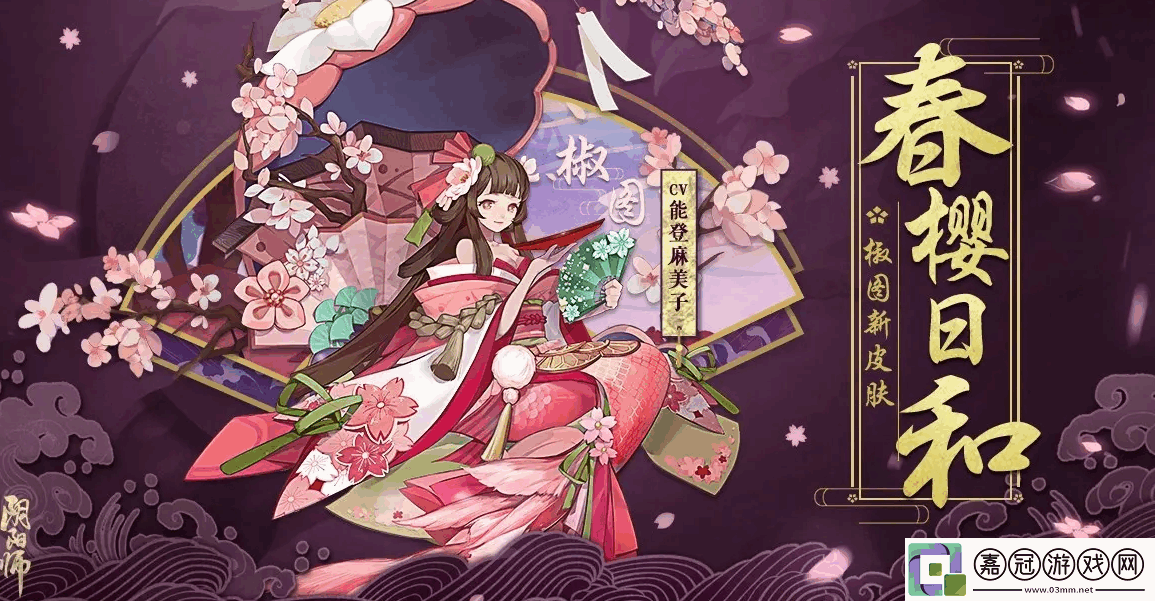 陰陽師輔助式神如何排名