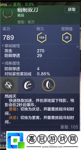 妄想山海有多少種武器