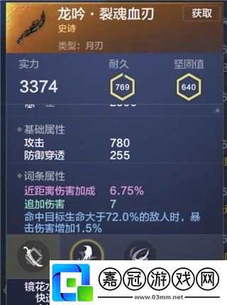 妄想山海有多少種武器