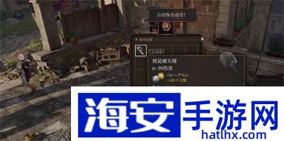 博德之門3使徒硬頭錘如何獲得