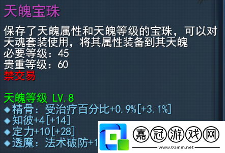 天魄拆卸功能上線兩種方式任君選擇