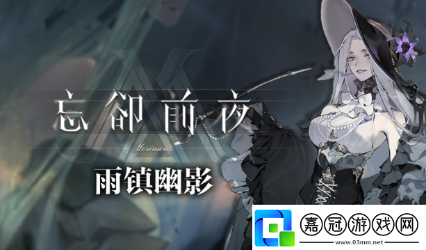 忘卻前夜諾締拉技能有哪些-忘卻前夜諾締拉技能大全