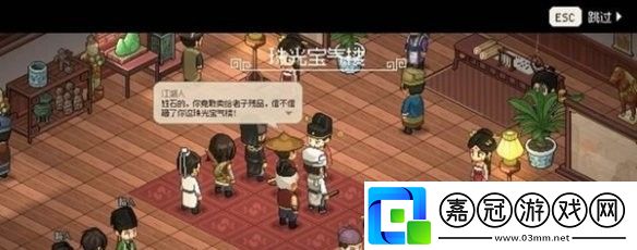 大俠立志傳珠光寶氣樓劇情怎么過