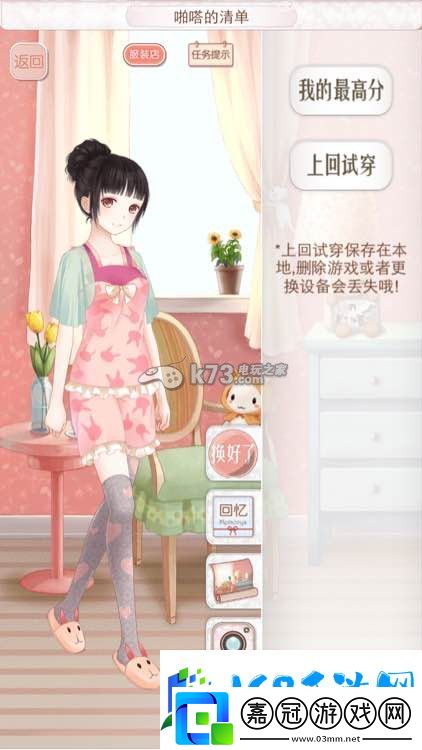 暖暖環(huán)游世界奧地利意大利西班牙全S攻略