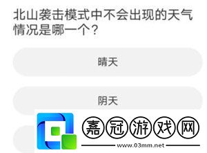 暗區(qū)突圍道聚城11周年慶答案是什么