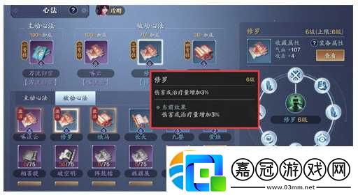天涯明月刀神威心法搭配2022