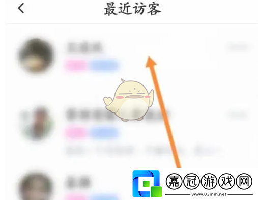 伊對查看最近訪客方法