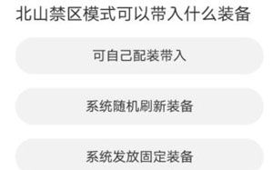 暗區(qū)突圍道聚城11周年慶答案是什么