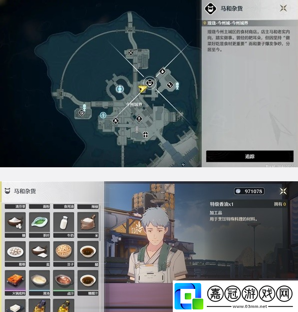 鳴潮1新增食譜如何獲取
