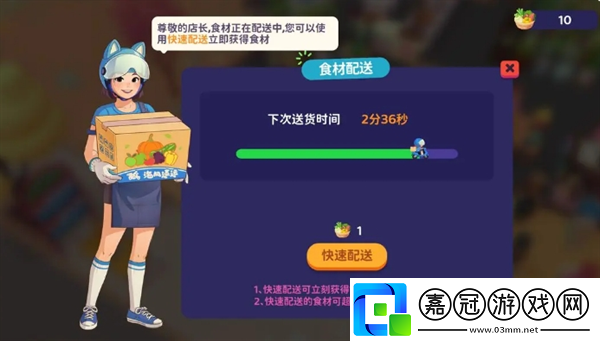 百味食光食材怎么獲得