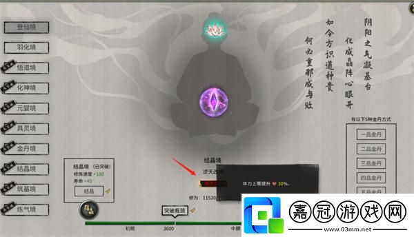 鬼谷八荒風修流派怎么玩