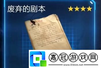 星球重啟拉貢雪山廢棄的劇本怎么獲得-拉貢雪山廢棄的劇本獲得方法介紹