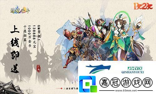 強強聯手1K2K跨越千年H5怒戰八方