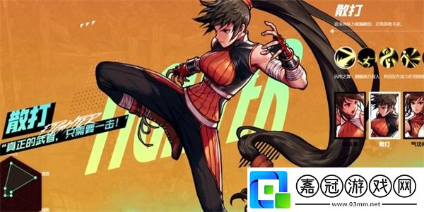 dnf手游散打技能介紹-dnf手游散打怎么樣