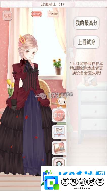 暖暖環(huán)游世界奧地利意大利西班牙全S攻略